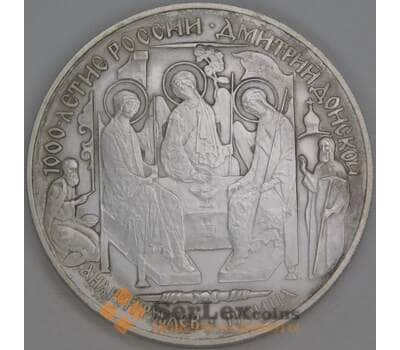 Россия 3 рубля 1996 Proof Андрей Рублев. Троица царапины арт. 53418