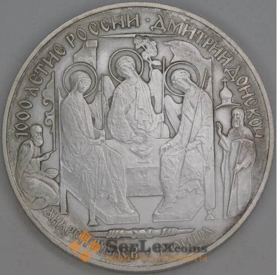 Россия 3 рубля 1996 Proof Андрей Рублев. Троица царапины арт. 53418