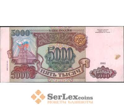 Банкнота Россия 5000 рублей 1994 P258b AU арт. 11362
