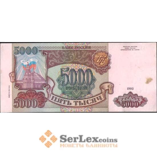 Россия 5000 рублей 1994 P258b AU арт. 11362