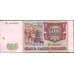 Банкнота Россия 5000 рублей 1994 P258b AU арт. 11362
