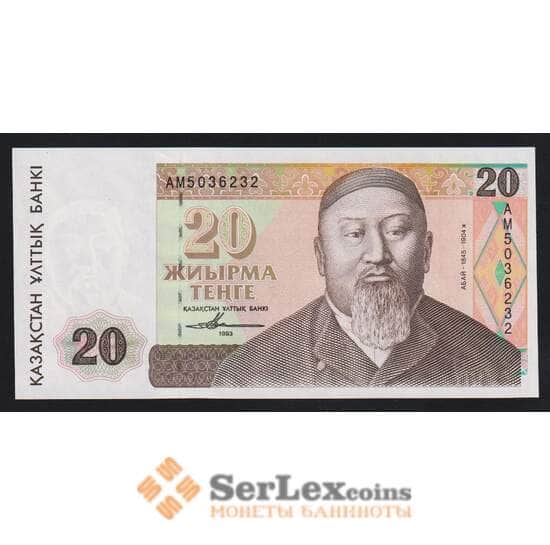 Казахстан 20 тенге 1993 Р11а(2) UNC арт. 54735 Казахстан 20 тенге 1993 Р11а(2) UNC арт. 54735
