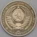 Монета СССР 1 рубль 1985 Y134a.2 VF арт. 30330