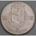Монета Бельгия 100 франков 1950 КМ138 AU Belgique арт. 16133