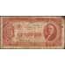 Банкнота СССР 3 червонца 1937 Р203 VF арт. 13127