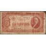 СССР 3 червонца 1937 Р203 VF арт. 13127