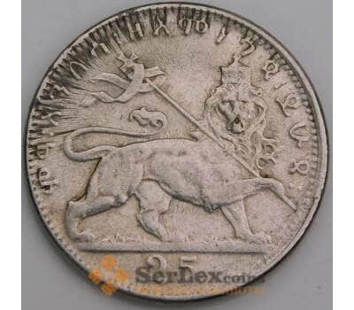 Эфиопия 25 матон 1931 КМ30 XF арт. 46429