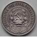 Монета СССР 50 копеек 1922 ПЛ VF Серебро (БСВ) арт. 8353