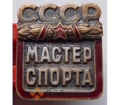 Знак СССР Мастер спорта СССР 1951-1959 номерной (БСВ) арт. 8359