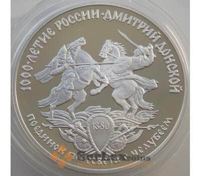 Монета Россия 3 рубля 1996 Y477 Proof Поединок Пересвета с Челубеем (АЮД) арт. 11181