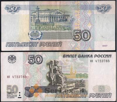Банкнота Россия 50 рублей 1997 XF без модификации арт. 31587