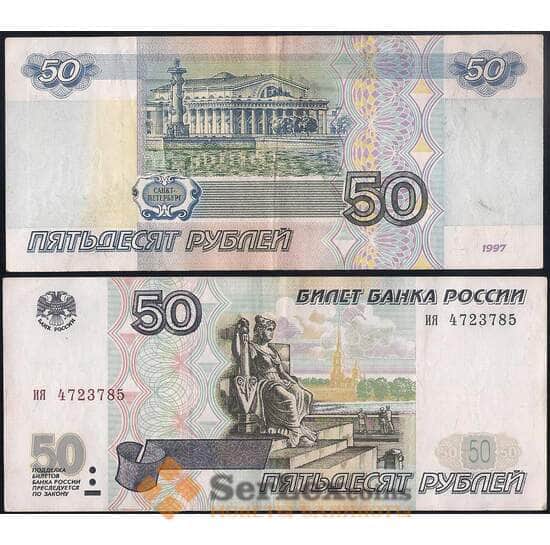 Россия 50 рублей 1997 XF без модификации арт. 31587