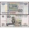 Россия 50 рублей 1997 XF без модификации арт. 31587