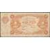 Банкнота Россия 1 рубль 1922 P127 XF Герасимов арт. 25098