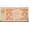 Россия 1 рубль 1922 P127 XF Герасимов арт. 25098