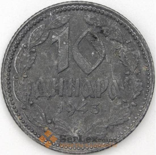 Сербия 10 динаров 1943 КМ33 VF арт. 22409