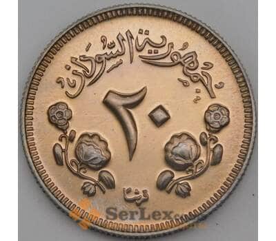 Монета Судан 25 гирш 1967 КМ37 BU из набора арт. 25041