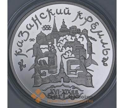 Россия 3 рубля 1996 Y490 Proof Казанский кремль микроцарапины арт. 55154