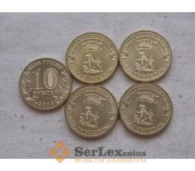 Монета Россия 10 рублей 2014 Владивосток арт. С00675