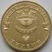 Монета Россия 10 рублей 2014 Тихвин арт. С00680