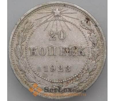 Монета СССР 20 копеек 1923 Y82 VF арт. 26412