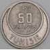 Тунис 50 франков 1950 КМ275 XF арт. 55114