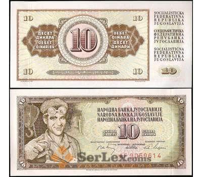 Банкнота Югославия 10 Динар 1968 Р82 UNC арт. 22052
