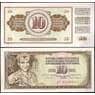 Югославия 10 динар 1968 Р82 UNC арт. 22052