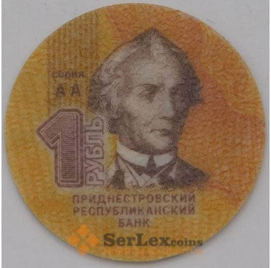 Приднестровье монета 1 рубль 2014 UC1 UNC арт. 37095