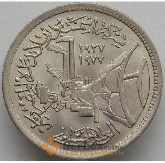 Египет 5 пиастров 1978 КМ477 UNC Портландцемент (J05.19) арт. 16443