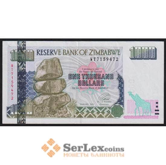 Зимбабве банкнота 1000 Долларов 2003 Р12 XF арт. 43848
