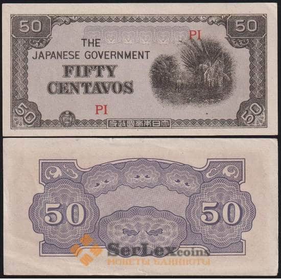 Филиппины банкнота 50 сентаво ND (1942) Р105а XF арт. 48424