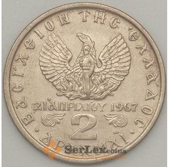 Греция 2 драхмы 1971 КМ99 AU (n17.19) арт. 20074