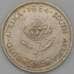 Монета Южная Африка ЮАР 2 1/2 цента 1964 КМ58 Proof арт. 28163