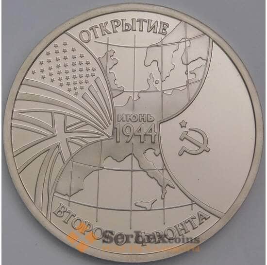 Россия 3 рубля 1994 Второй фронт Proof капсула арт. 40293