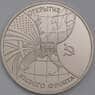 Россия 3 рубля 1994 Второй фронт Proof капсула арт. 40293