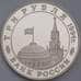 Монета Россия 3 рубля 1994 Второй фронт Proof капсула арт. 40293