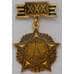Значок СССР 30 лет Победы Орден Победы, 1941 - 1945гг. арт. 37682