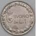 Монета Италия 1 лира 1923 КМ62  арт. 22770