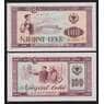 Албания 100 лек 1964 Р39 UNC арт. 54260