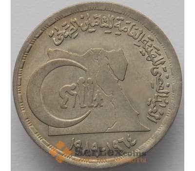 Монета Египет 20 пиастров 1989 КМ685 UNC Медицинское страхование (J05.19) арт. 16429