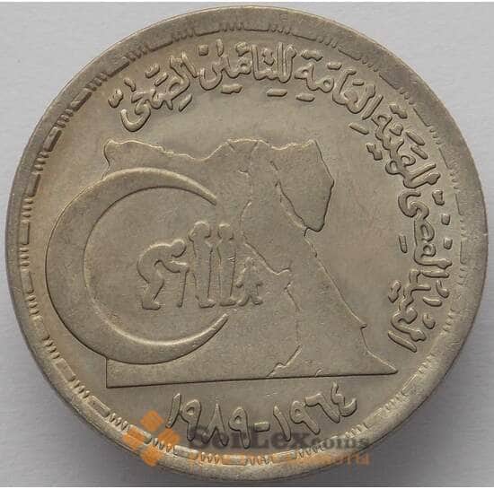 Египет 20 пиастров 1989 КМ685 UNC Медицинское страхование (J05.19) арт. 16429