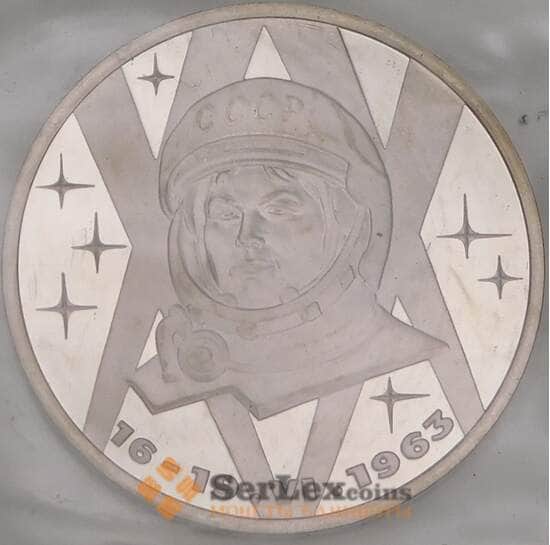 СССР 1 рубль 1983 Терешкова Proof стародел запайка арт. 52409