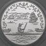 Россия 3 рубля 2004 Proof 2-я Камчатская экспедиция арт. 29744