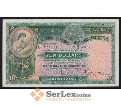 Гонконг 10 долларов 1958 Р179Ad VF арт. 53620