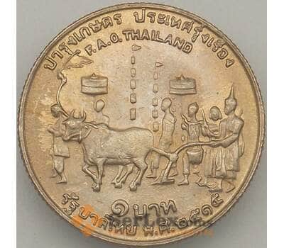 Монета Таиланд 1 бат 1972 Y96 aUNC ФАО (J05.19) арт. 18093
