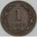 Нидерланды 1 цент 1878 КМ107 VF арт. 56332
