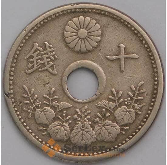 Япония монета 10 сенов 1922 Y45 XF арт. 43012