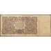 Банкнота СССР 5 рублей 1925 Р190 VF арт. 13732