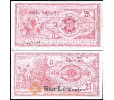 Банкнота Македония 25 динар 1992 Р2 UNC арт. 23040
